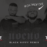 black_hippy_u.n.e.n.o._remix